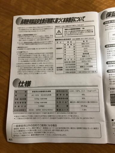 Haier JW-C55CK 5.5kg 洗濯機
