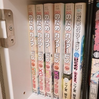 のだめカンタービレ全巻とキャラブックの画像