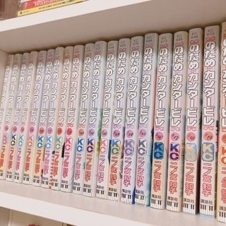 のだめカンタービレ全巻とキャラブック