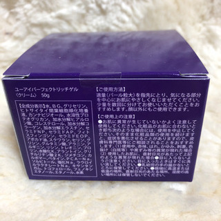 オールインワン　リッチジェルクリームの画像