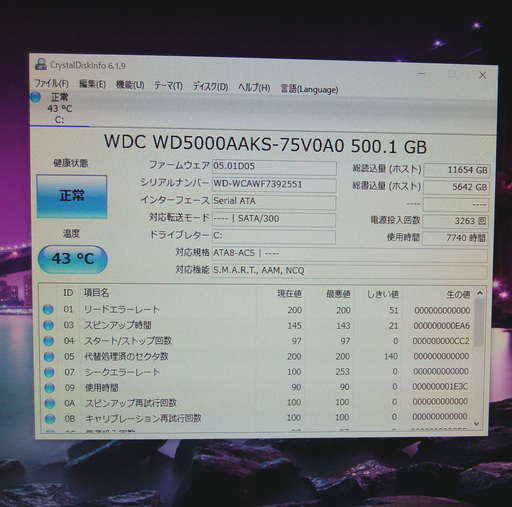 《姫路》Dell Vostro 320 一体型19ワイド液晶PC☆Win10/Libre Officeインスト認証済