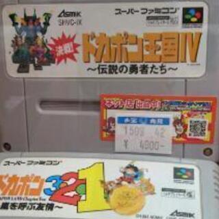 4900円➡1000円ﾄﾞｶﾎﾟﾝ王国４