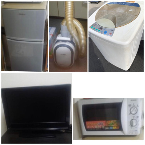 配送無料当日配送‼️5点セット‼️冷蔵庫/洗濯機/テレビ/電子レンジ/掃除機