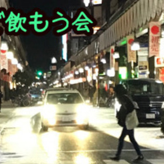 3/14【初心者】盛岡で飲もう会【優遇】