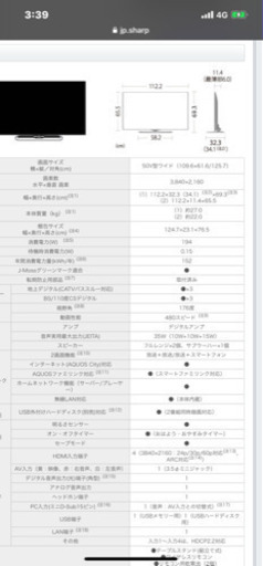 値段交渉します。SHARP 4k HDR 50us40 画質最高です。