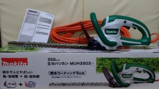 マキタ生け垣バリカンMUH3502 （10mコード付） 1度のみ使用