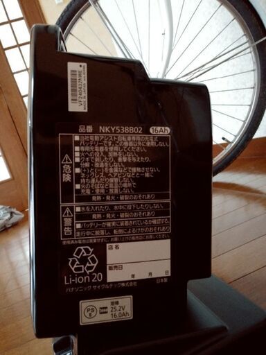 電動自転車　パナソニック