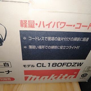 充電式　マキタ純正　掃除機の画像