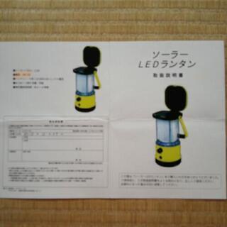 ソーラーLEDランタンの画像