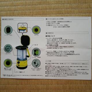 ソーラーLEDランタンの画像