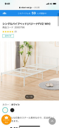 シングルベットセットであります！取引中
