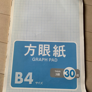 方眼紙　B4