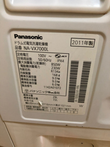 Panasonic ドラム式洗濯機