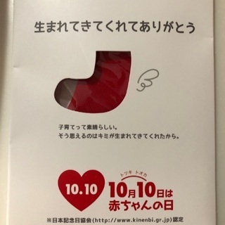 赤ちゃん本舗靴下の画像