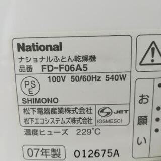 布団乾燥機（美品）の画像