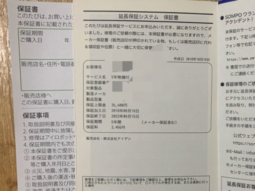 【2023年9月まで保証期間内】i Robot 床拭きロボット　ブラーバ380j