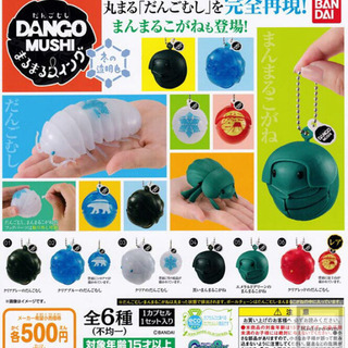 ダンゴムシ、コガネムシ(ガチャガチャ)