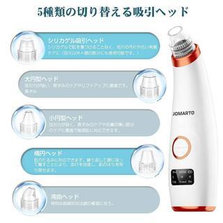 毛穴吸引器　美顔器の画像