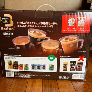 ネスカフェ　ゴールドブレンド　バリスタの画像