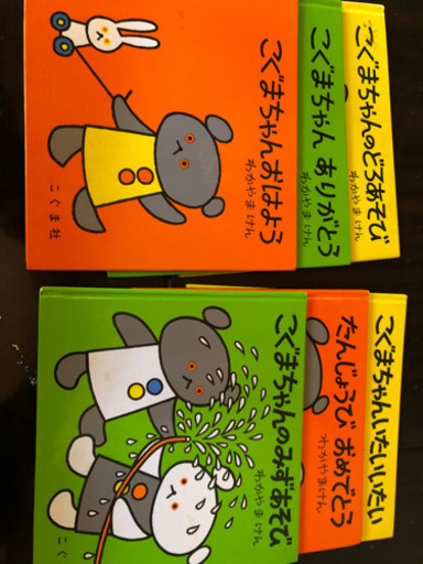 幼児絵本まとめて