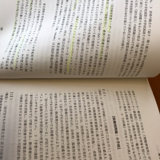 東京都教員採用試験の画像