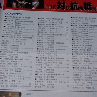 【懐かしんでください】橋本真也 追悼号 さようなら破壊王　THE対決抗争戦闘 週刊ゴング 三沢光晴 小川直也の画像