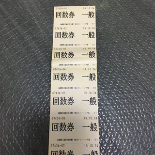 長崎県立総合体育館　県北トレーニング室回数券