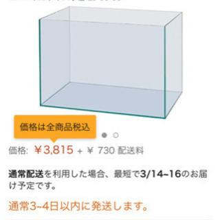 水槽(60リットル)の画像