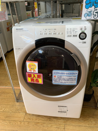 2015年製 SHARP シャープ 7.0kg/3.5kgドラム洗濯乾燥機 プラズマクラスター ES-S70