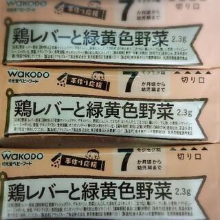和光堂/離乳食/ベビーフード/7ヶ月の画像