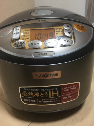 象印 IH炊飯器 極め炊き 一升