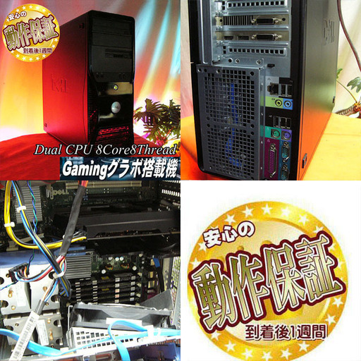 ★特価品★デュアルCPU　DELLゲーミングPC★フォートナイト◎