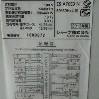 洗濯機7㎏　2012年　A174の画像