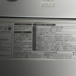 洗濯機7㎏　2012年　A174の画像