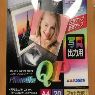 写真用印画紙　インクジェット用　お譲りしますの画像