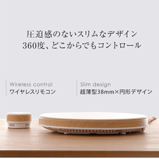 マインツ　ホットトリベット　クッキングヒーター