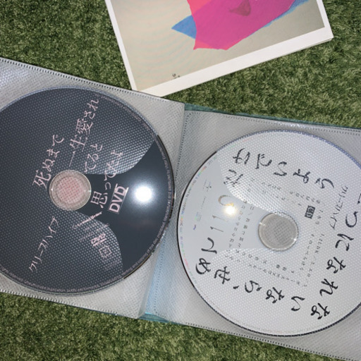 クリープハイプ 初回限定版