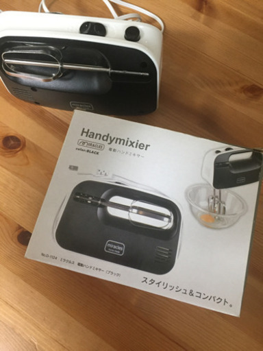 パール金属 ミラクルス ハンドミキサー