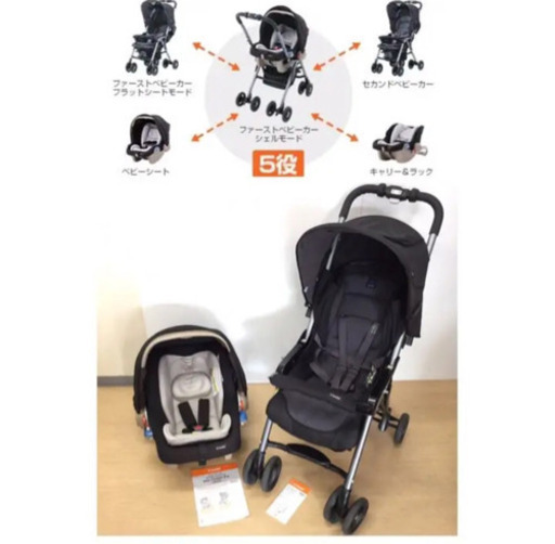 Combi マルチ5way ベビーカー 美品