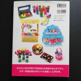 おりがみでおみせやさんの画像