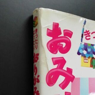 おりがみでおみせやさんの画像