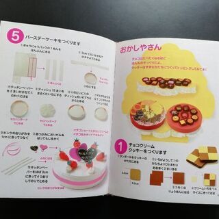 おりがみでおみせやさんの画像