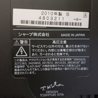 【液晶テレビ】シャープ LED AQUOS LC-32SC1 [32インチ]の画像