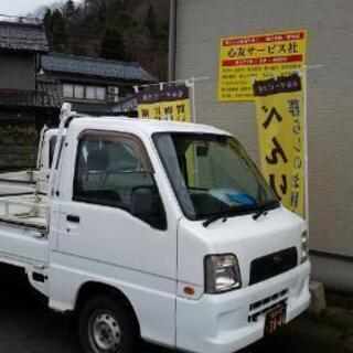 ～お手軽軽トラ便～　単身引っ越し❗小引っ越し❗施設への引っ越し❗荷物運び❗ - 引っ越し