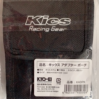 未開封　KYOEI アダプタ　ケース