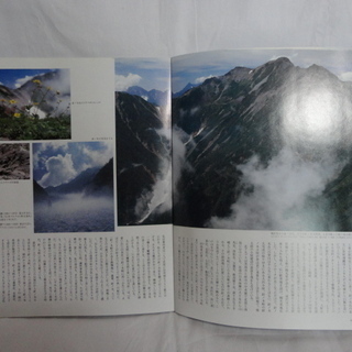 日本二百名山・30冊の画像
