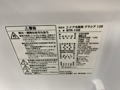 ?新生活応援?ニトリ　グランシア2ドア 2018年