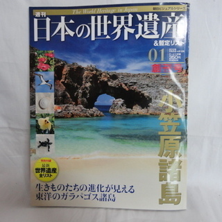 日本の世界遺産・25冊の画像