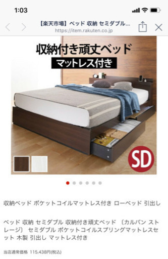 【至急】収納付き頑丈ベッド