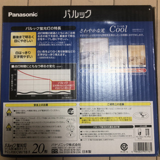 パナソニック 丸形蛍光灯(FCL)の画像